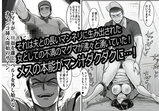 宅配業者のカレにオカされ続けるエロ妻_007