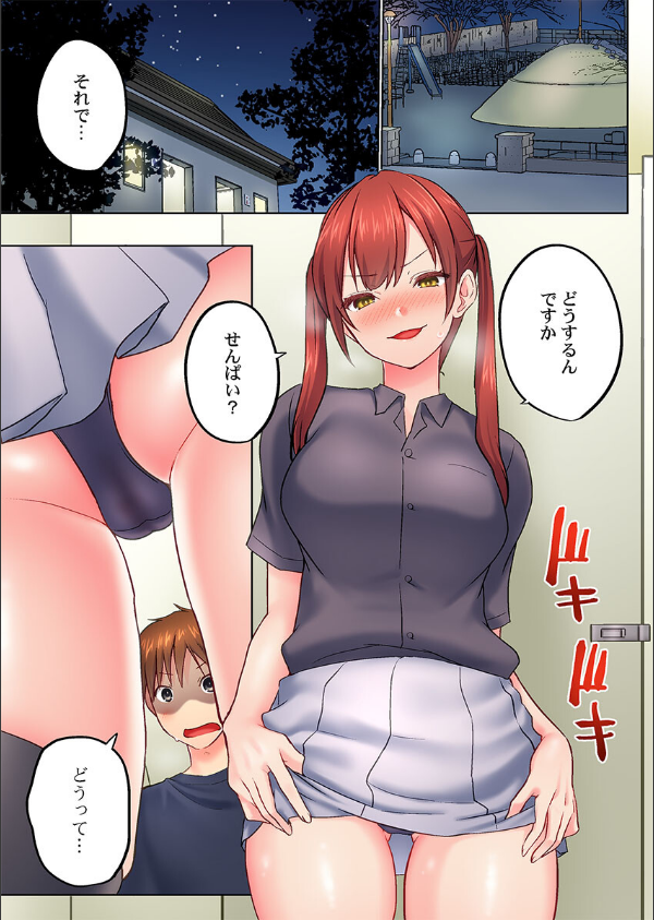 実は今入ってます…。お風呂でお兄ちゃんの硬いアレが…っ52_3枚目の画像