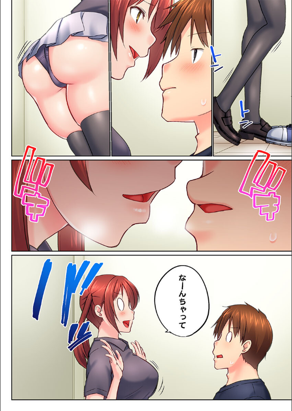 実は今入ってます…。お風呂でお兄ちゃんの硬いアレが…っ52_4枚目の画像