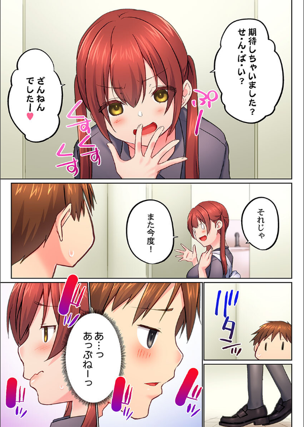 実は今入ってます…。お風呂でお兄ちゃんの硬いアレが…っ52_5枚目の画像