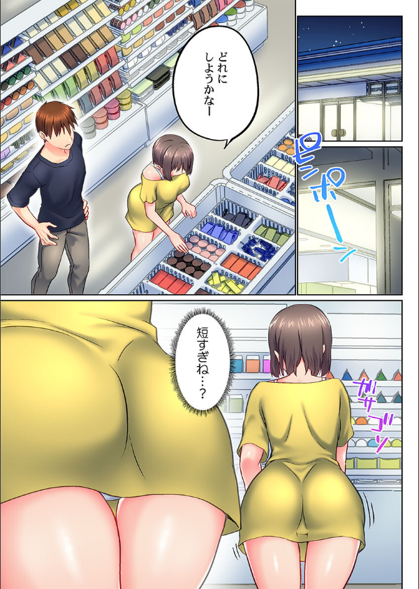 実は今入ってます…。お風呂でお兄ちゃんの硬いアレが…っ52_7枚目の画像