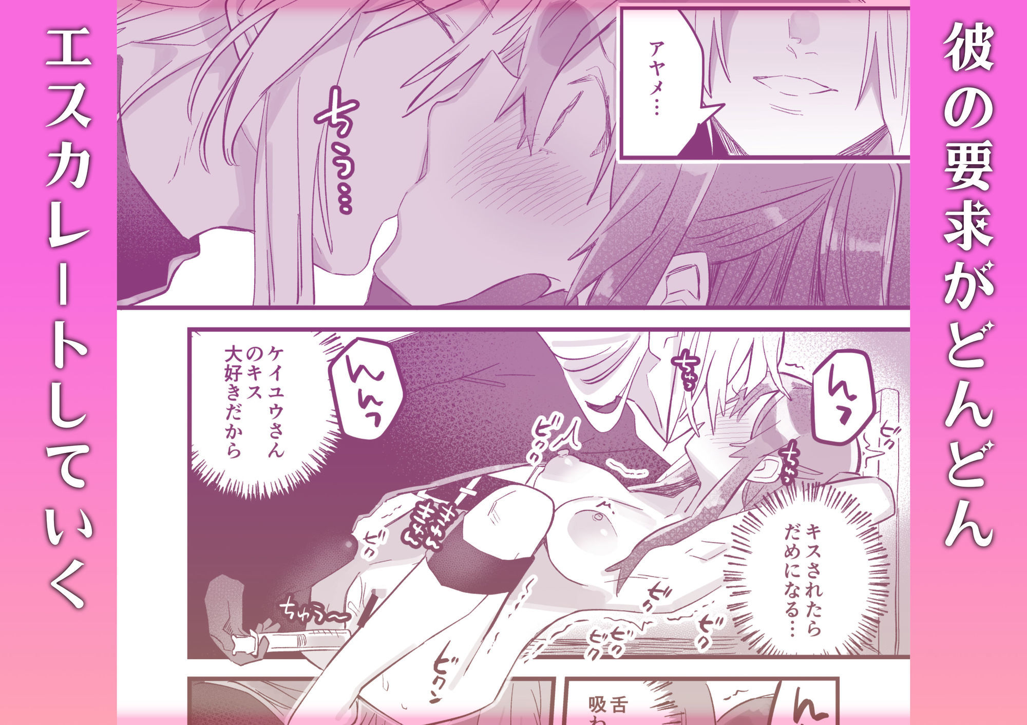 尿道開発させてよ-俺のことが好きならできるよね_005