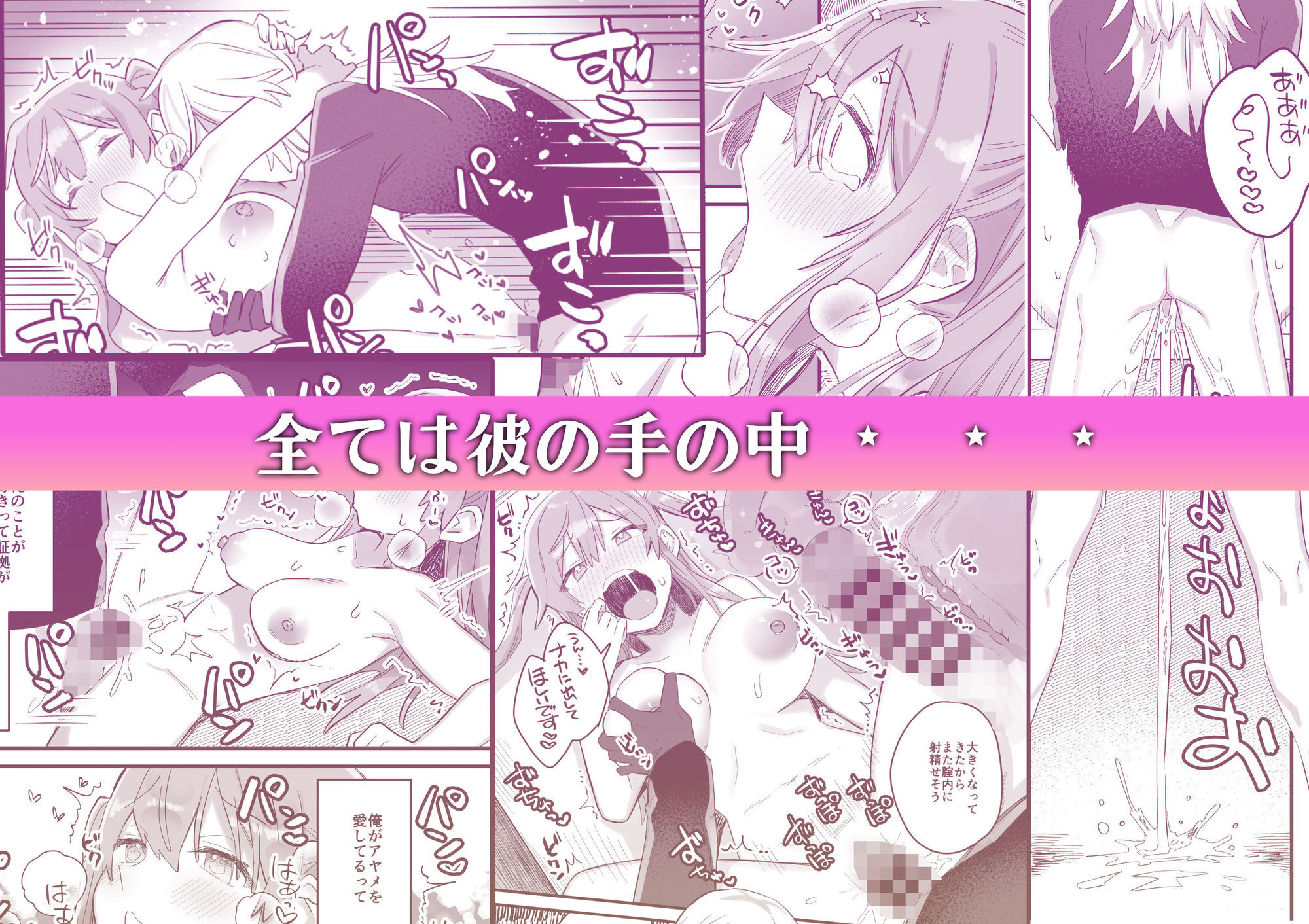 尿道開発させてよ-俺のことが好きならできるよね_006