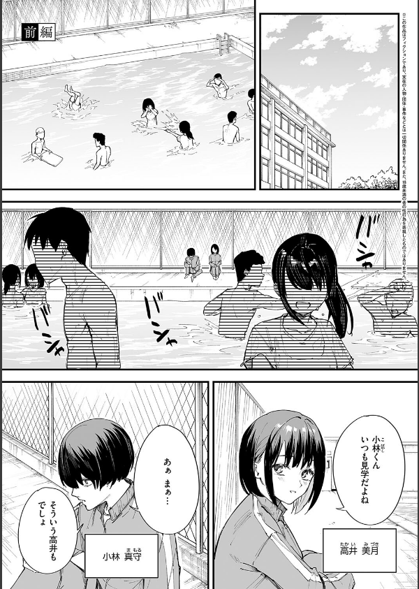 巨乳の友達と付き合うまでの話_3枚目の画像