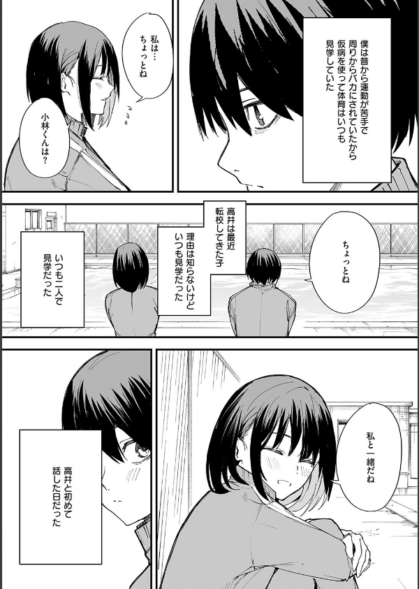 巨乳の友達と付き合うまでの話_4枚目の画像