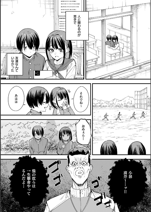 巨乳の友達と付き合うまでの話_5枚目の画像