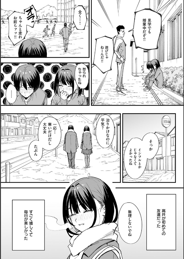 巨乳の友達と付き合うまでの話_6枚目の画像