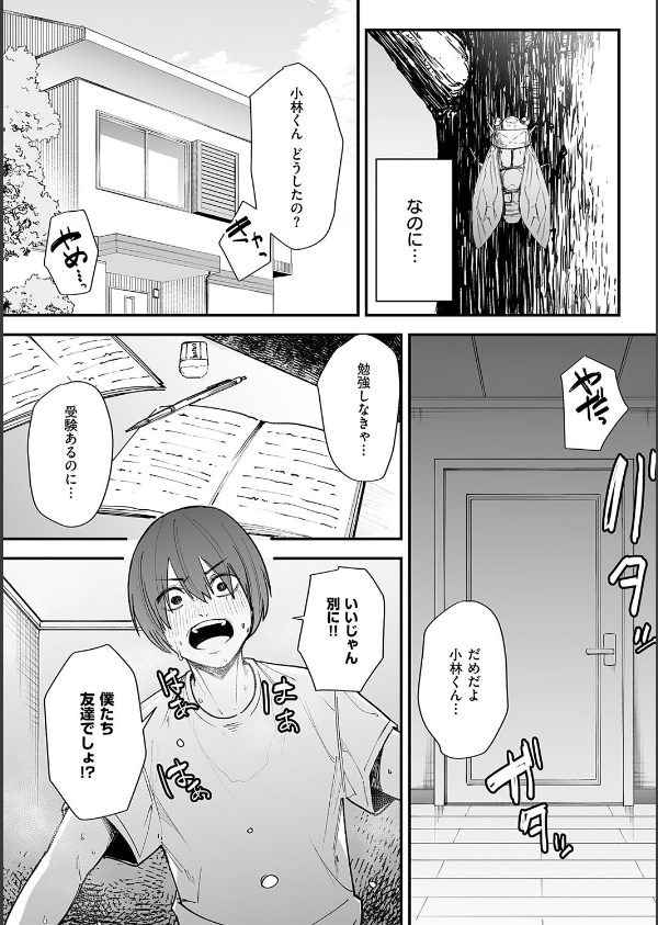 巨乳の友達と付き合うまでの話_7枚目の画像