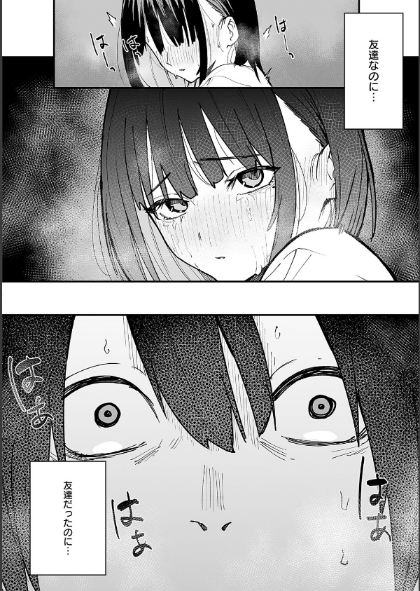巨乳の友達と付き合うまでの話_14枚目の画像