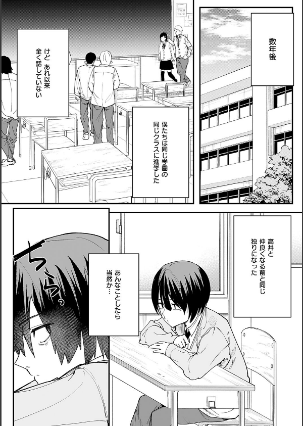 巨乳の友達と付き合うまでの話_15枚目の画像