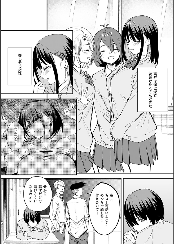 巨乳の友達と付き合うまでの話_16枚目の画像
