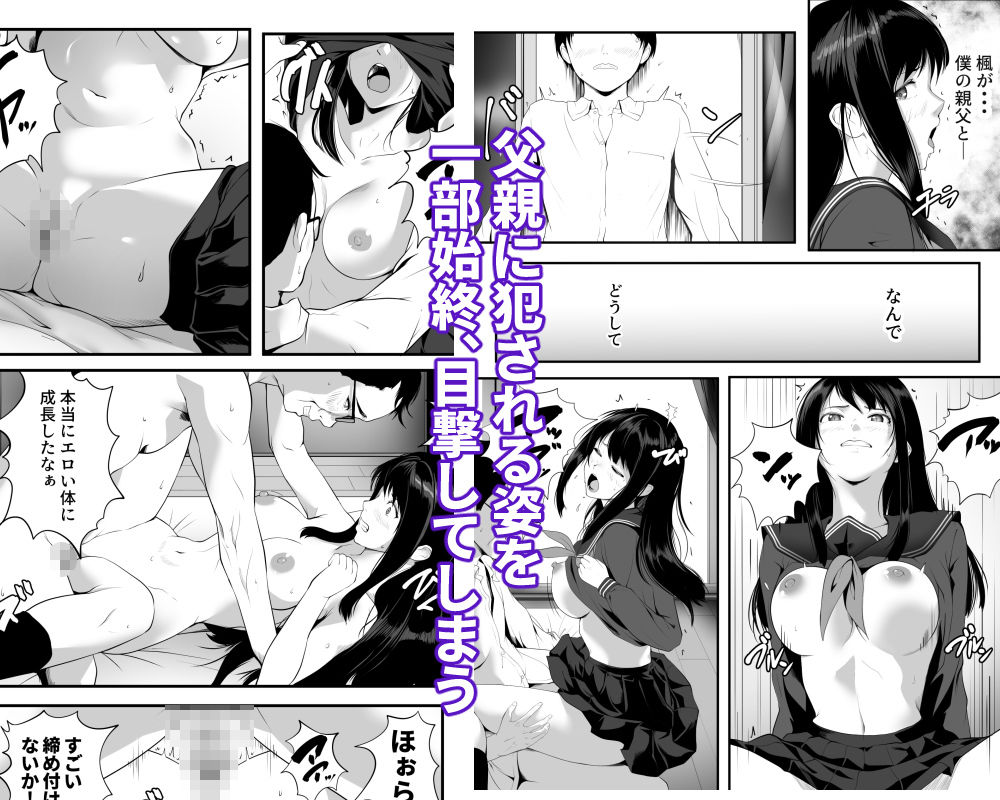 巨乳の幼馴染ギャルが僕の親父と寝ていた話_003