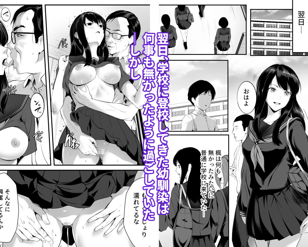 巨乳の幼馴染ギャルが僕の親父と寝ていた話_004