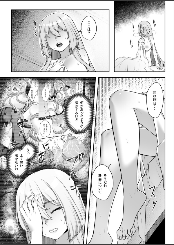 巨乳修道女リアーナの奉仕_5枚目の画像