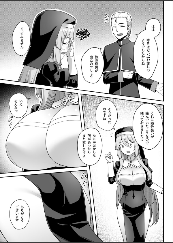 巨乳修道女リアーナの奉仕_7枚目の画像