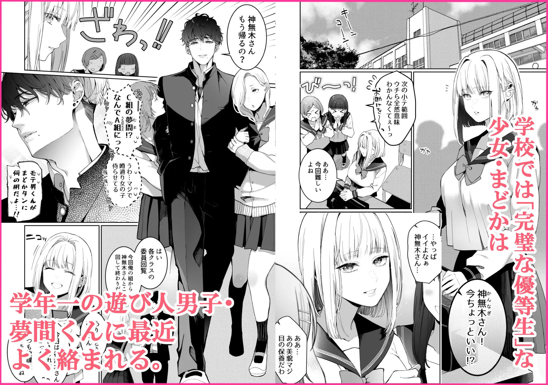 巫堕─妖祓いJK×同級生淫魔の雌堕ち契約─_003