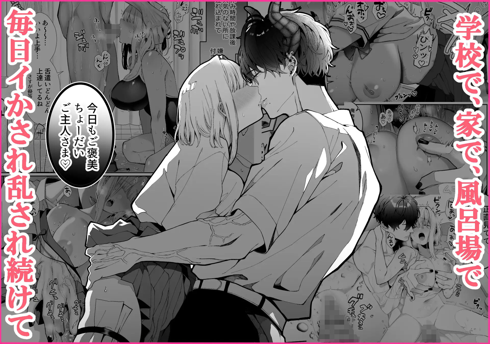 巫堕─妖祓いJK×同級生淫魔の雌堕ち契約─_009
