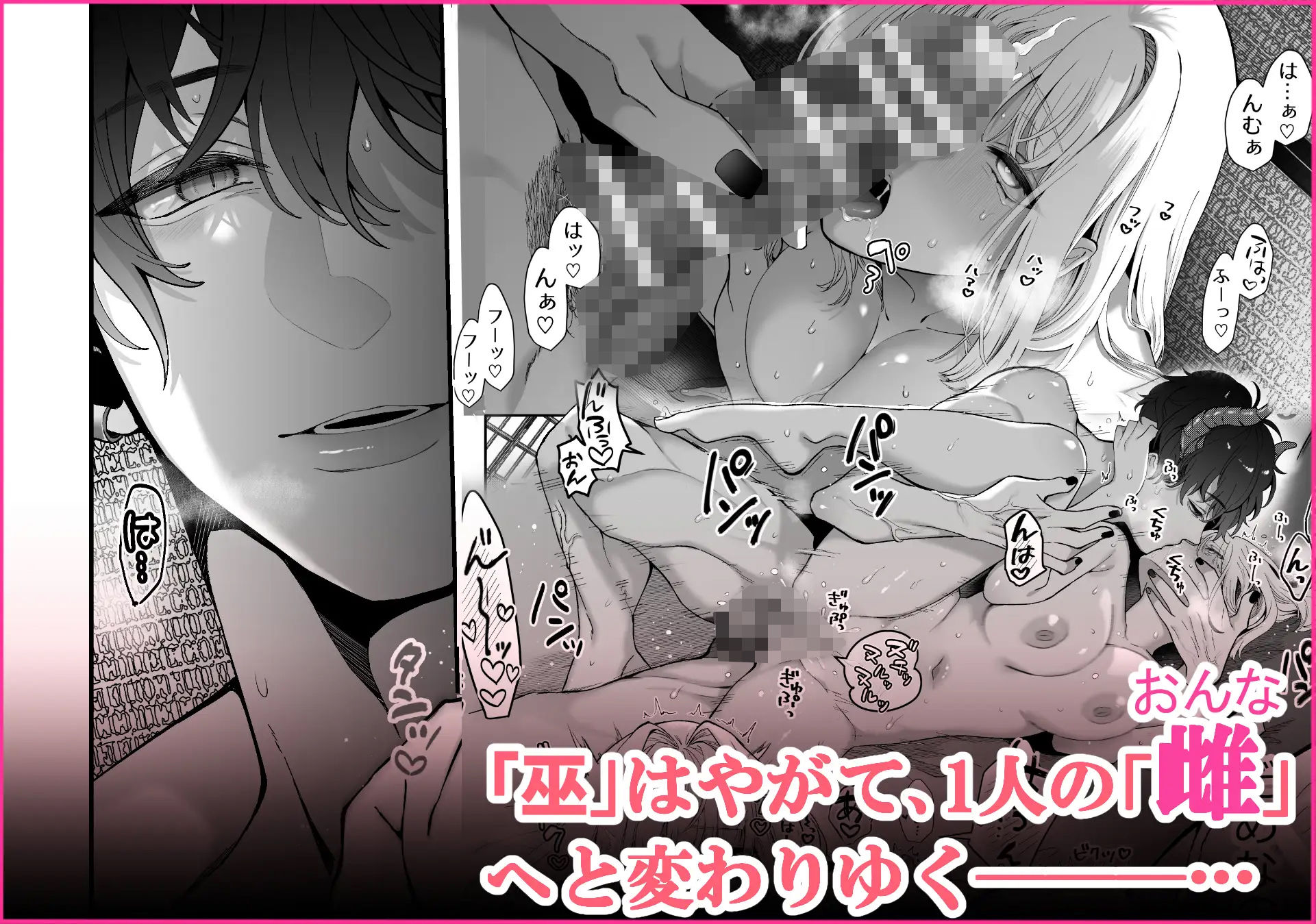 巫堕─妖祓いJK×同級生淫魔の雌堕ち契約─_010