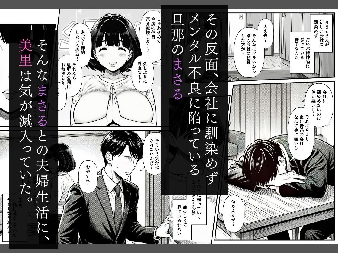 年下金持ち経営者のオナホに堕ちた私2_002