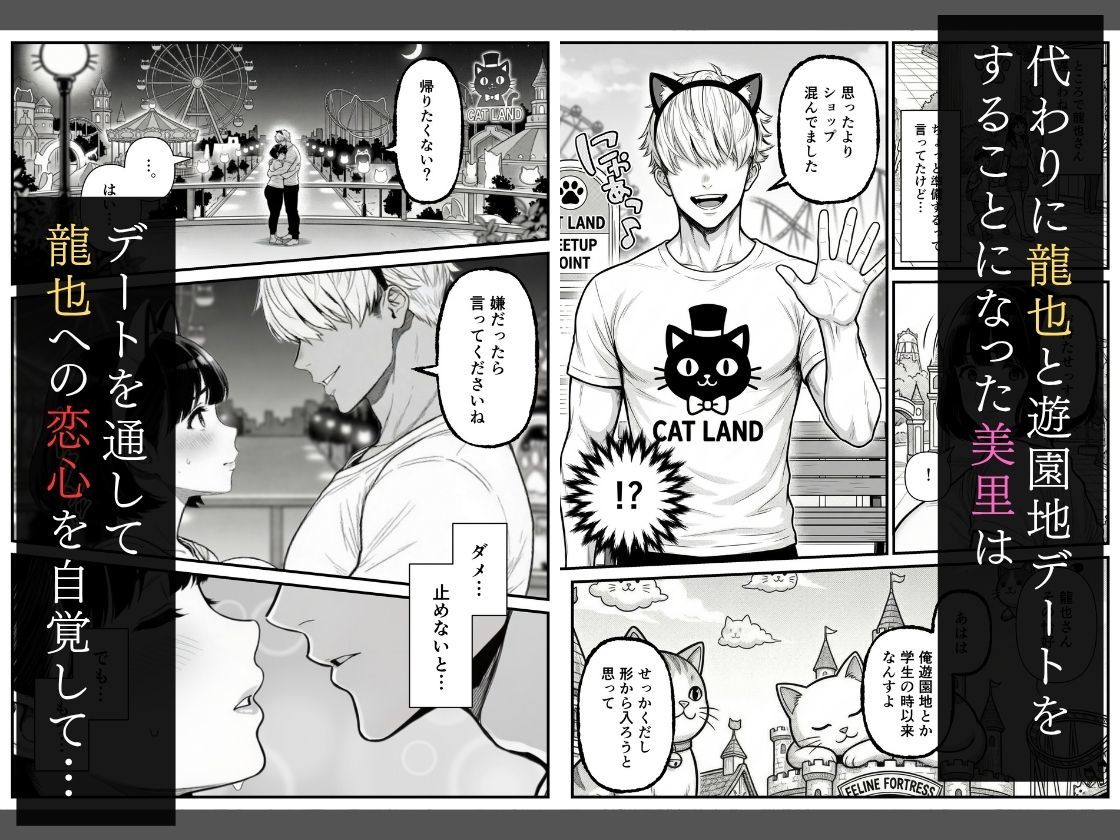 年下金持ち経営者のオナホに堕ちた私2_004