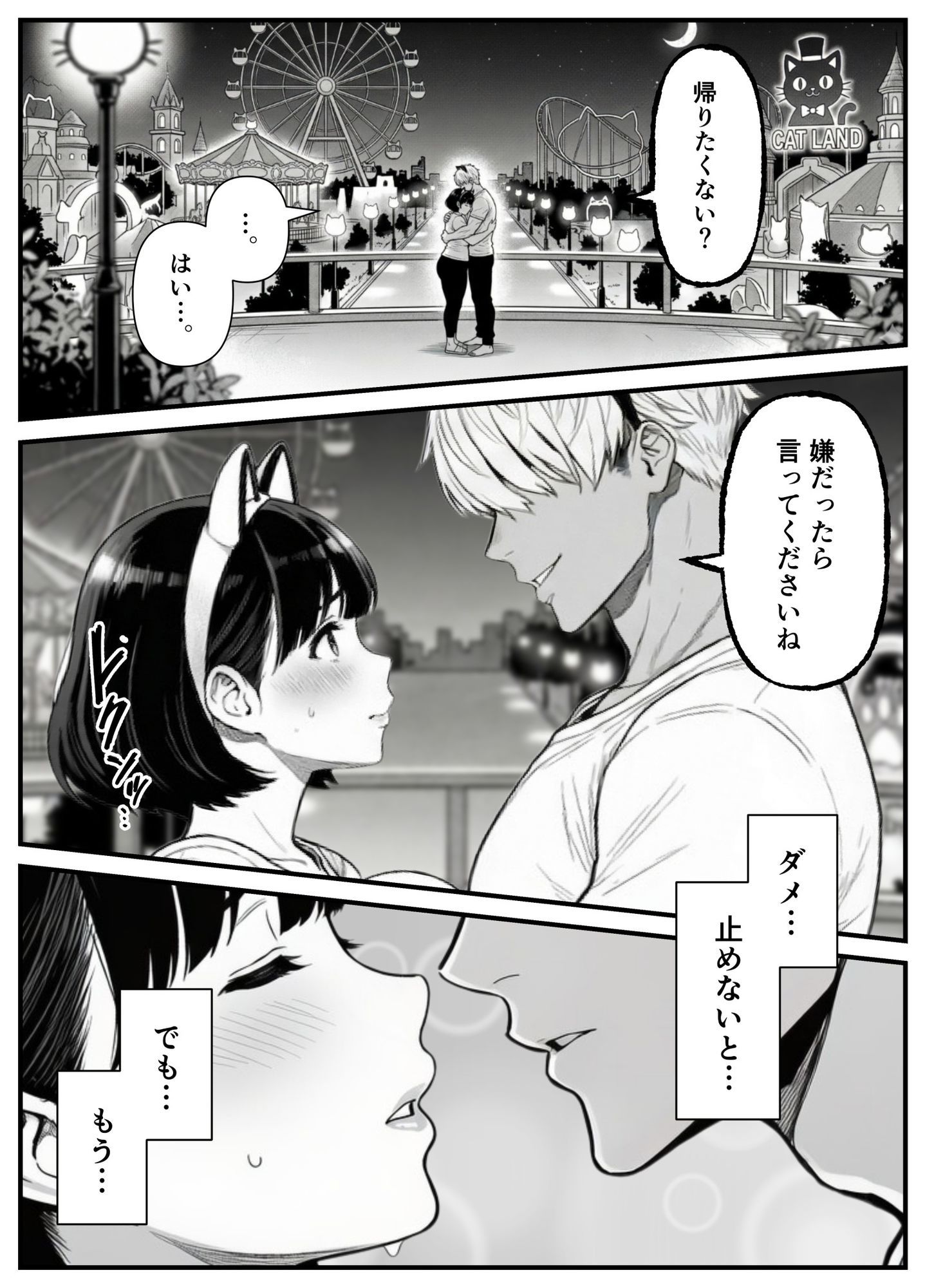 年下金持ち経営者のオナホに堕ちた私2_008