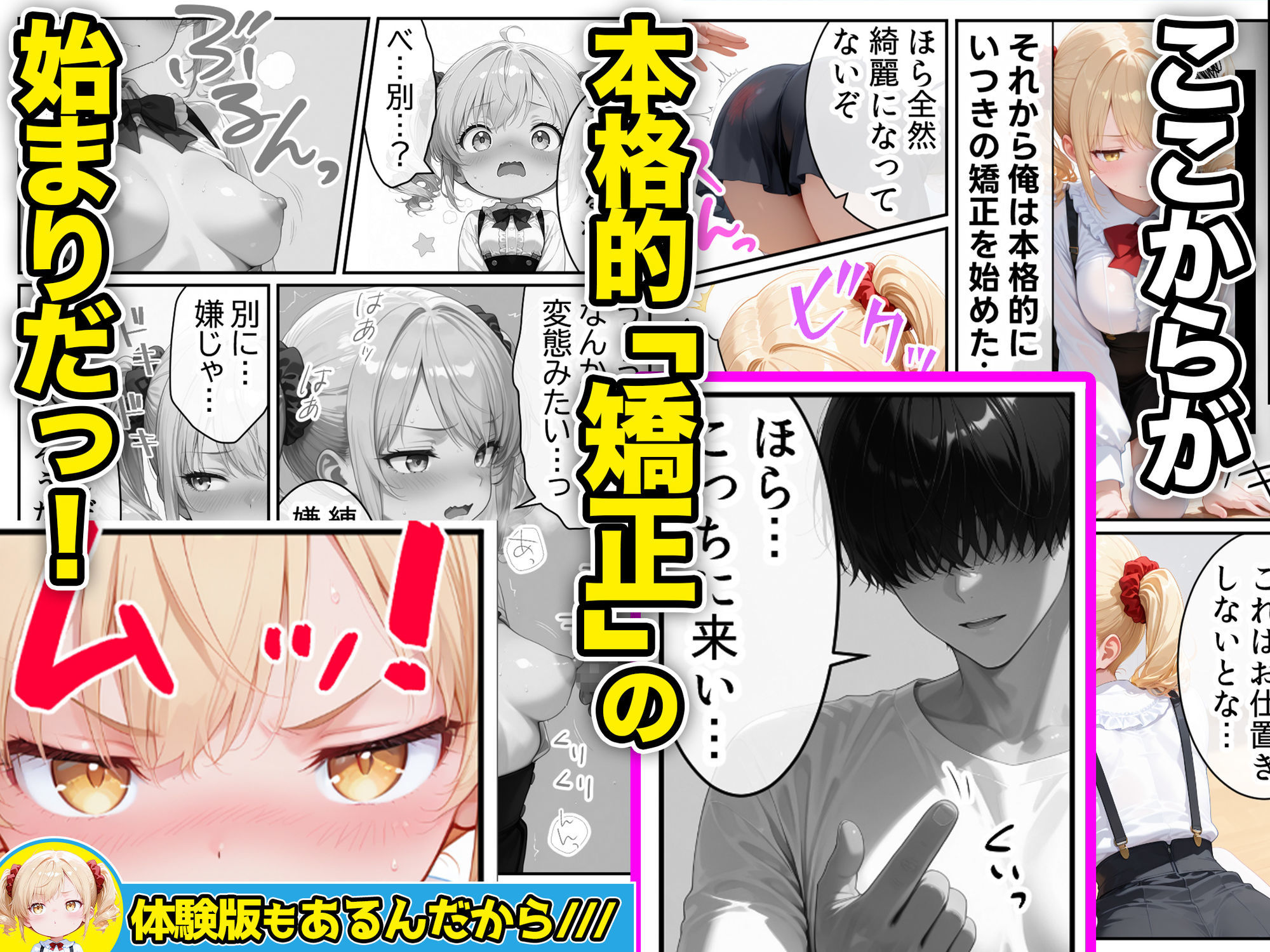 庶民をバカにしてた没落令嬢の幼馴染を俺だけのメイドに調教した話〜後編〜_001