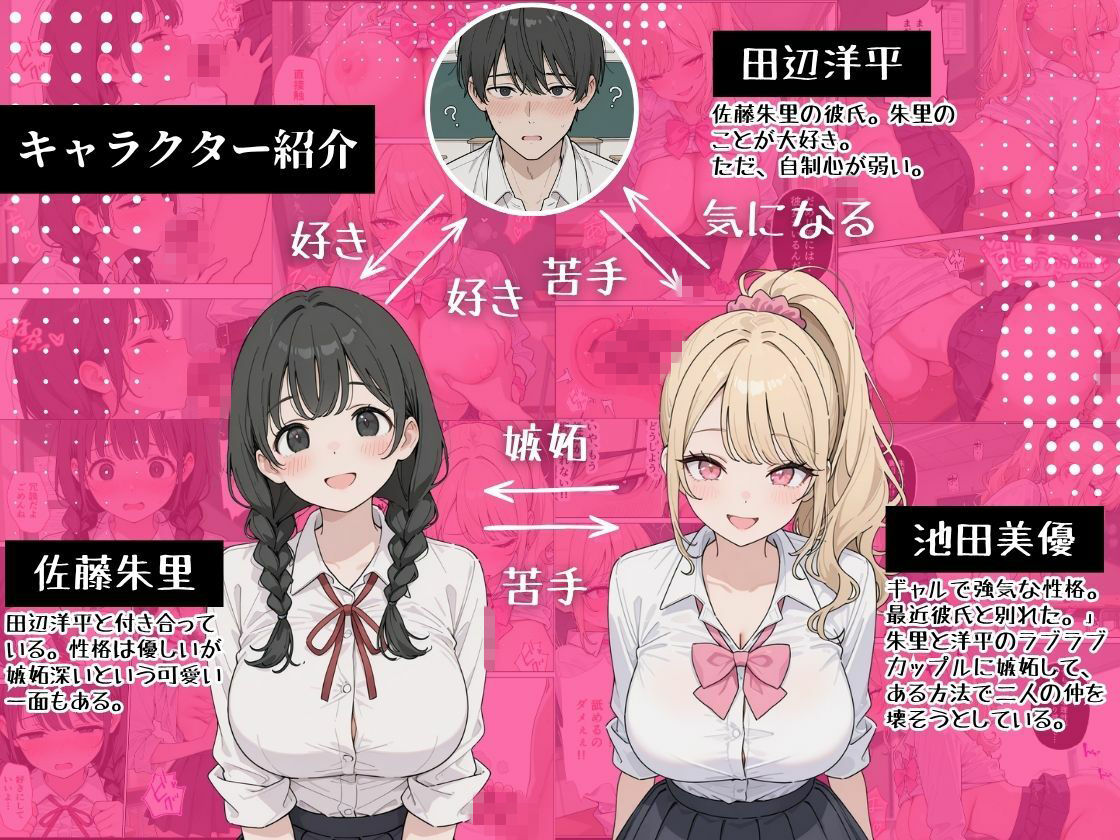 彼女の知らないところでギャルに毎日精子を搾り取られている件_001