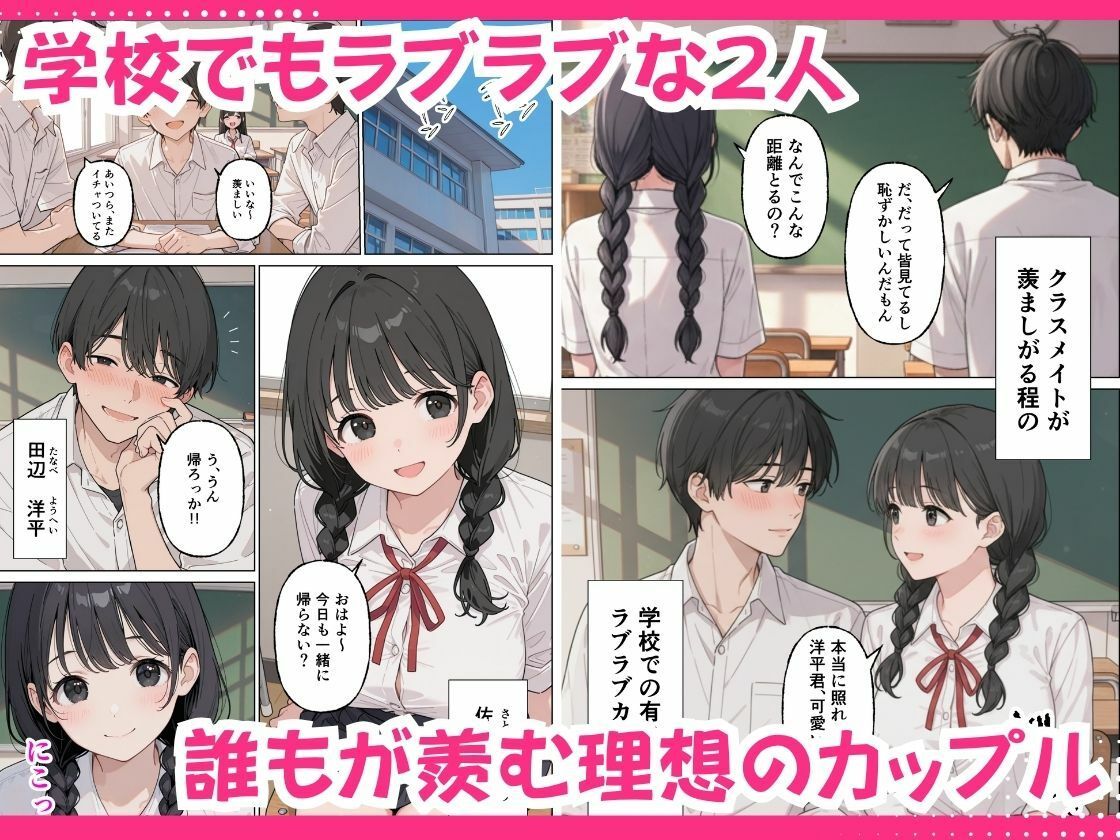 彼女の知らないところでギャルに毎日精子を搾り取られている件_002