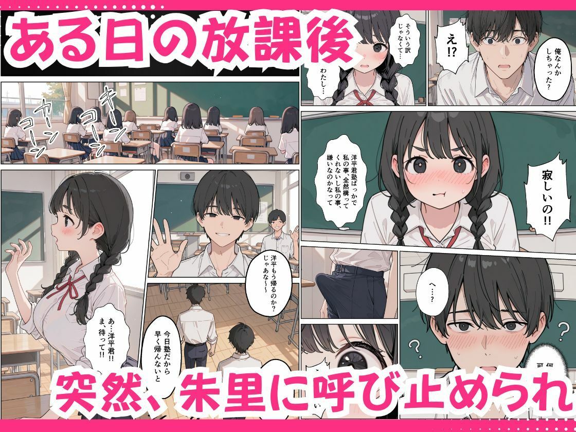 彼女の知らないところでギャルに毎日精子を搾り取られている件_004