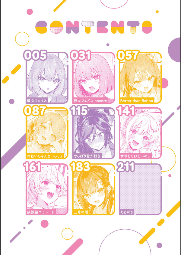 彼女フェイス【FANZA限定特典付き】_2枚目の画像