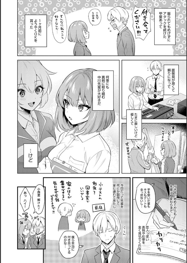 彼女フェイス【FANZA限定特典付き】_4枚目の画像