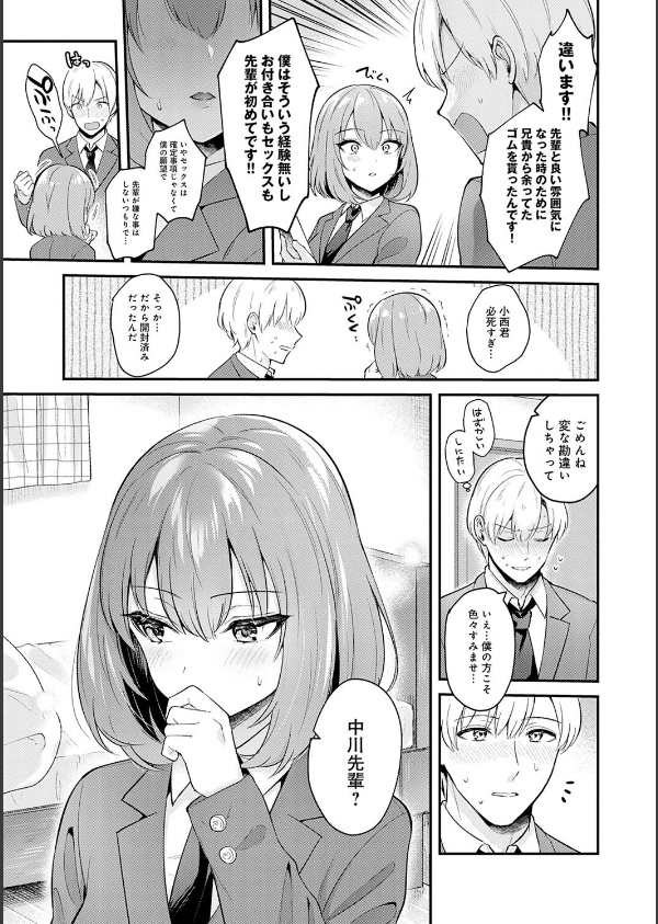 彼女フェイス【FANZA限定特典付き】_7枚目の画像