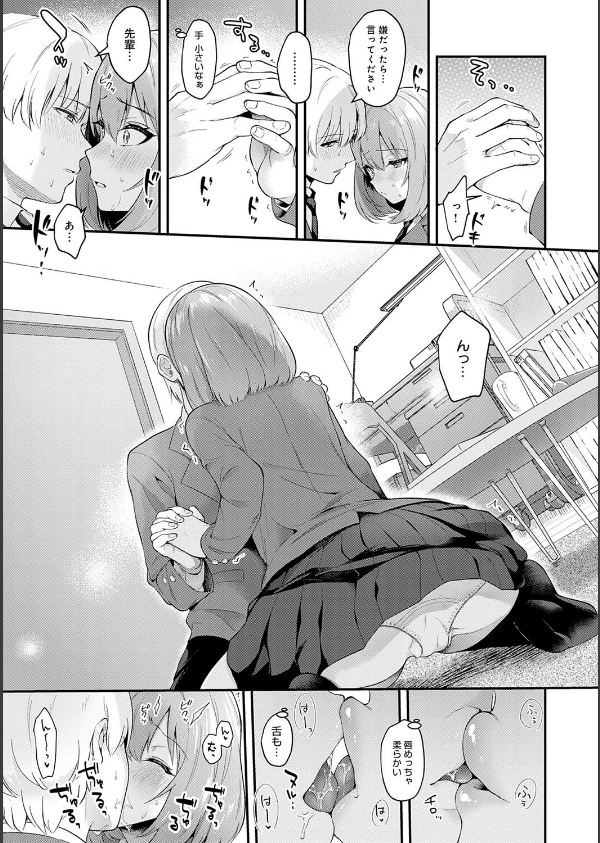 彼女フェイス【FANZA限定特典付き】_9枚目の画像