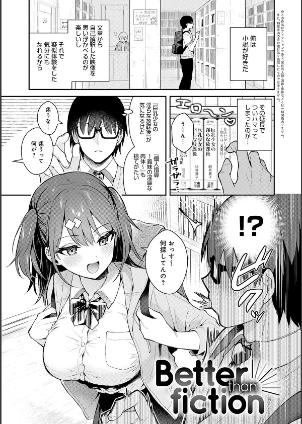 彼女フェイス【FANZA限定特典付き】_11枚目の画像