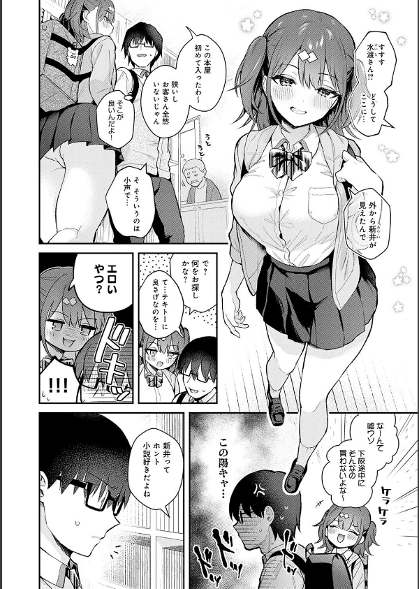 彼女フェイス【FANZA限定特典付き】_12枚目の画像