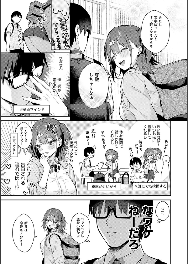 彼女フェイス【FANZA限定特典付き】_13枚目の画像