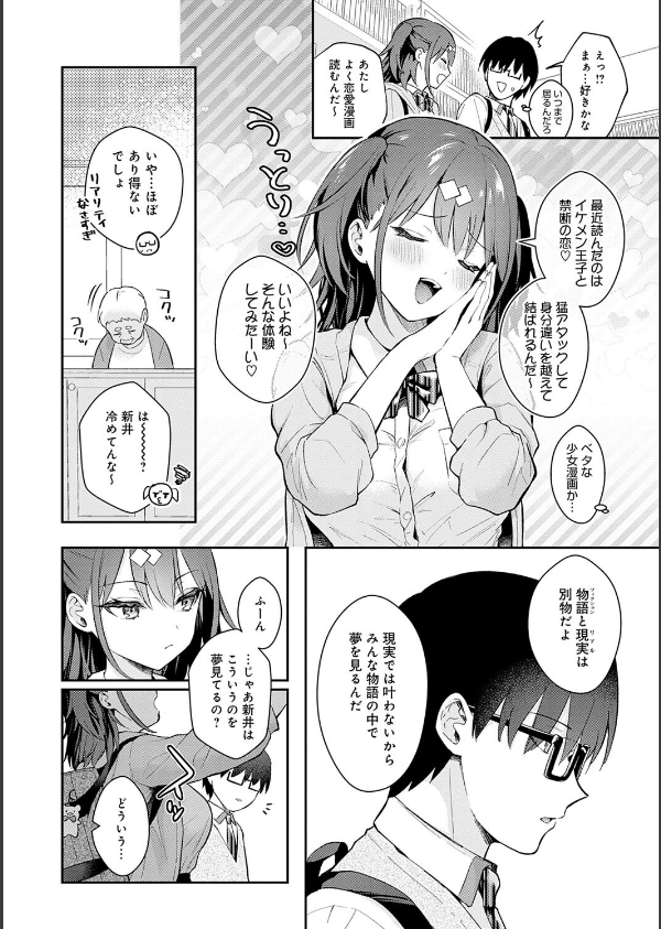 彼女フェイス【FANZA限定特典付き】_14枚目の画像