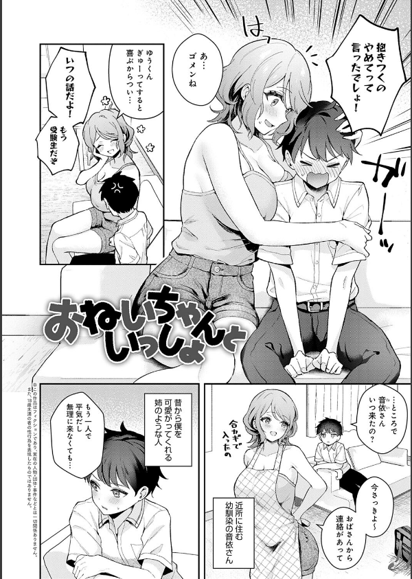 彼女フェイス【FANZA限定特典付き】_16枚目の画像