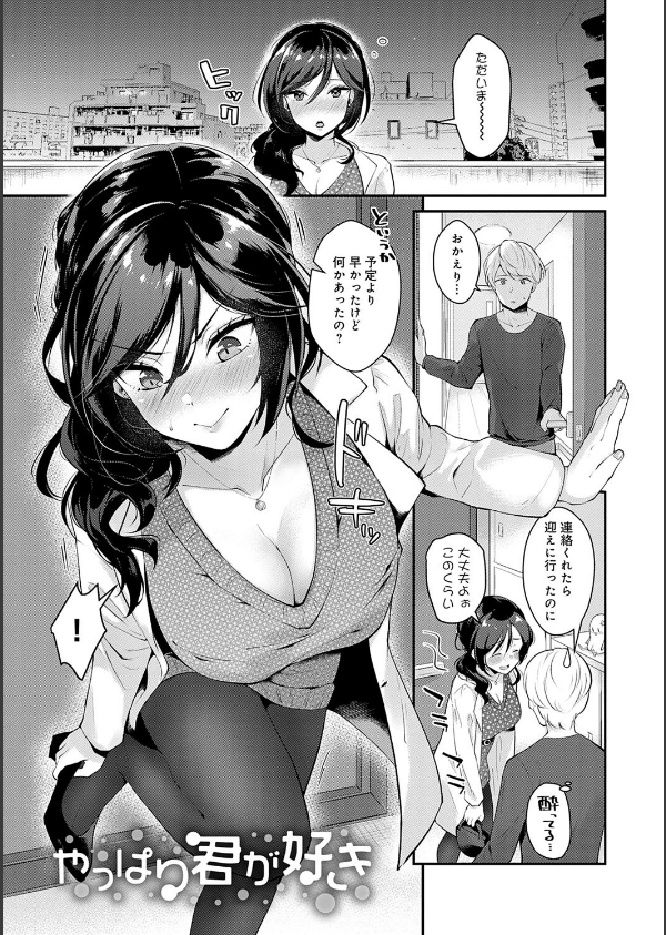彼女フェイス【FANZA限定特典付き】_17枚目の画像