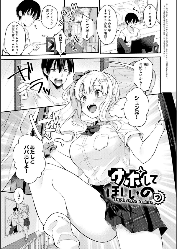 彼女フェイス【FANZA限定特典付き】_18枚目の画像