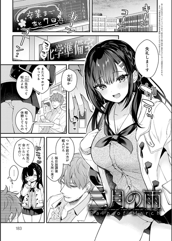 彼女フェイス【FANZA限定特典付き】_20枚目の画像