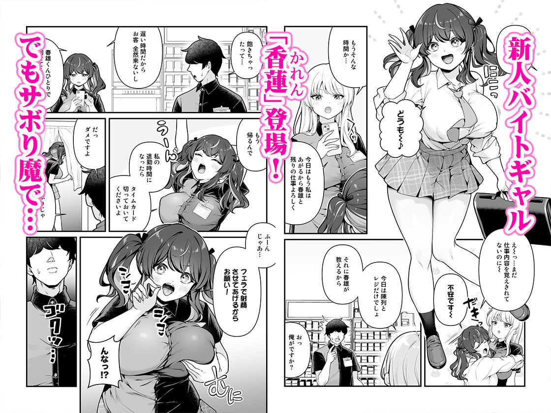 彼氏持ち巨乳バイトギャルとめちゃくちゃセックスした話3_001