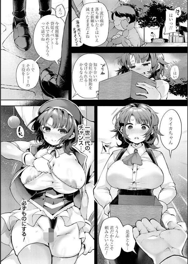 徒華ナイトメア【デジタル特装版】_6枚目の画像