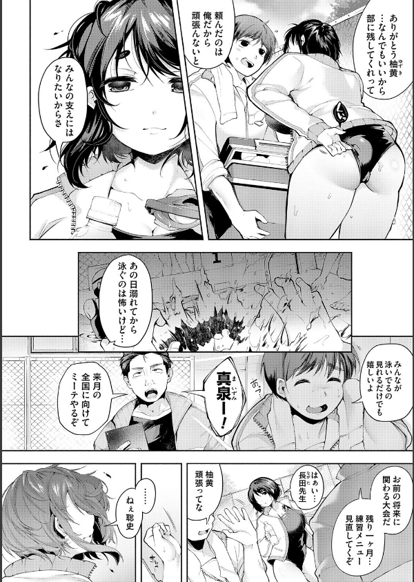 徒華ナイトメア【デジタル特装版】_20枚目の画像
