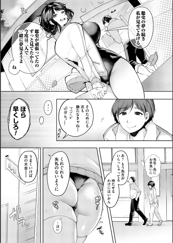 徒華ナイトメア【デジタル特装版】_21枚目の画像