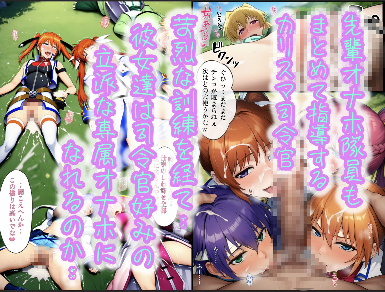 性・起動六課-〜常識改変その2なの！〜_009