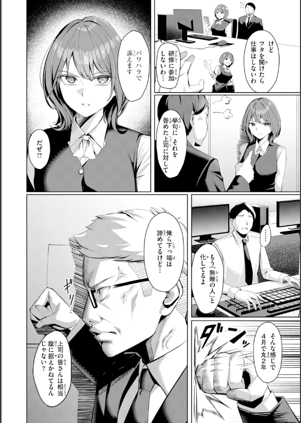 性処理課の川上さん【デジタル版限定おまけ付き】_6枚目の画像