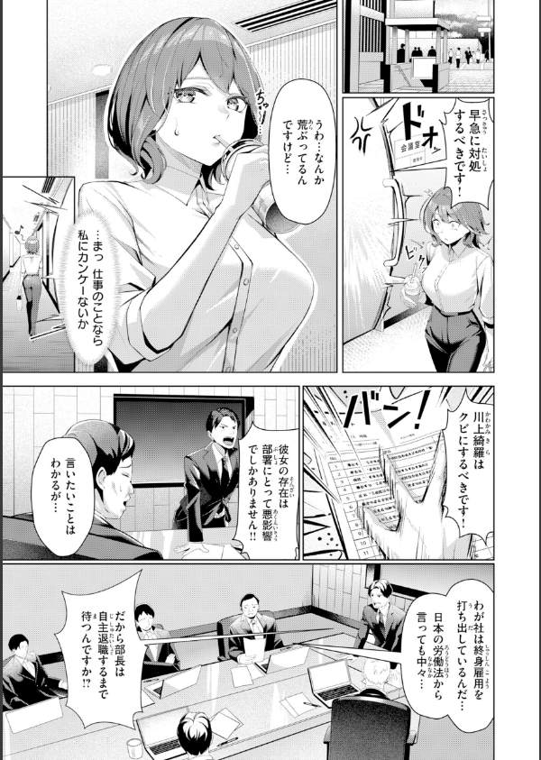 性処理課の川上さん【デジタル版限定おまけ付き】_7枚目の画像