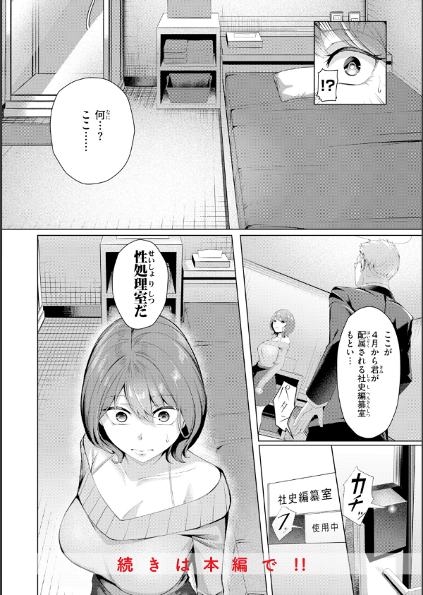 性処理課の川上さん【デジタル版限定おまけ付き】_10枚目の画像