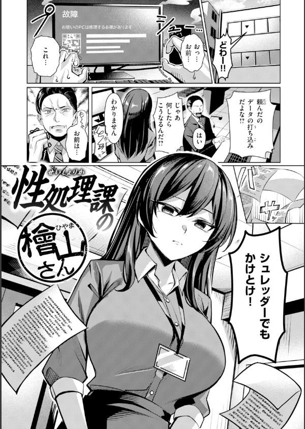 性処理課の川上さん【デジタル版限定おまけ付き】_13枚目の画像